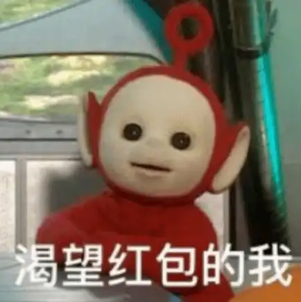 春节红包雨来了,错过真的要再等一年