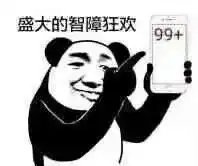 幽默搞笑表情包小哥哥聊天吗我偷我老公钱养你