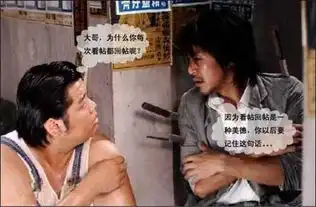 周星驰搞笑表情