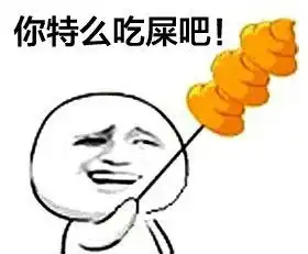 谁有这样的搞笑表情啊有的话多发些给我可以吗最好上面带有文字的