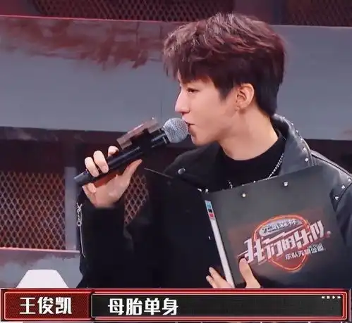我们的乐队表情包王俊凯上线