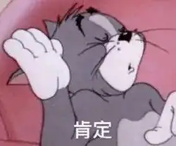 猫和老鼠表情包带字图片高清版重温经典