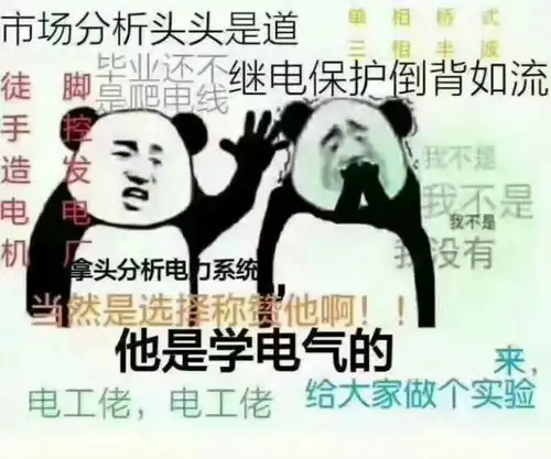 如何用表情包来形容你的专业