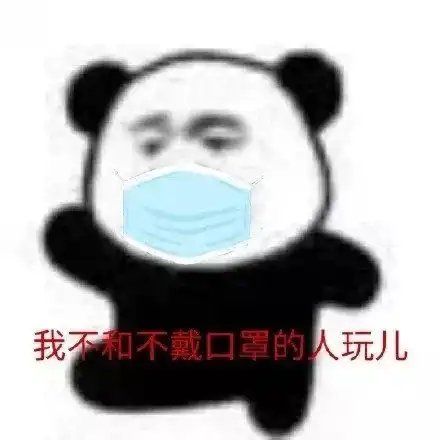 搞笑的表情图片好先生