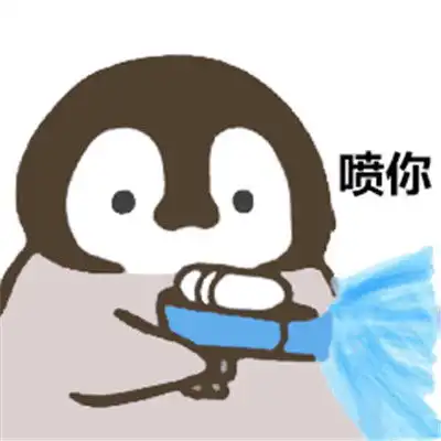 企鹅呲水表情包大全超可爱企鹅呲水表情包合集