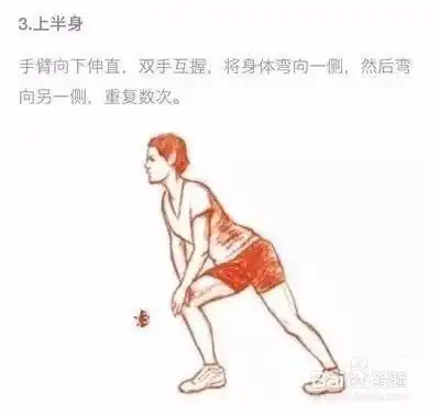 做好跑步热身拉伸,打造完美线条