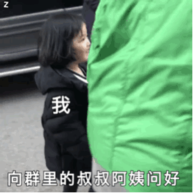 权律二动态表情包