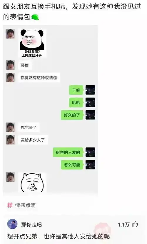 那些值得收藏的搞笑图片