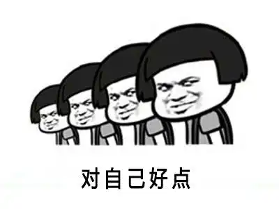 每当我打算开始存钱的时候,心中总有个声音对我说搞笑段子表情包