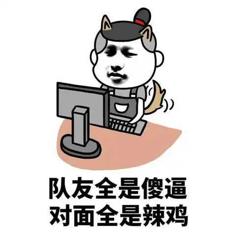 高清搞笑斗图表情包明明可以靠自己,偏偏喜欢靠妹子