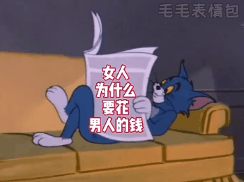 汤姆猫和杰瑞鼠沙雕表情包合集,有趣
