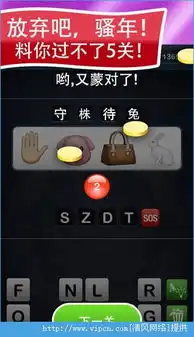 表情图猜成语iphone版表情图猜成语iphone版v1.0