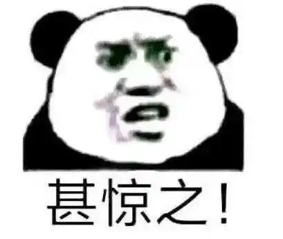 今日份沙雕图片之一定会被盗图的表情包
