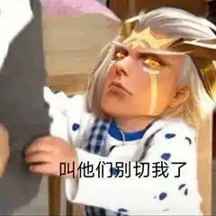 更新一组搞笑王者荣耀表情包别跑啊,赶紧打人啊,我快血了我