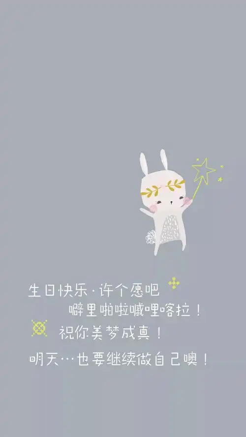 生日快乐丨图片110张,生日快乐表情包