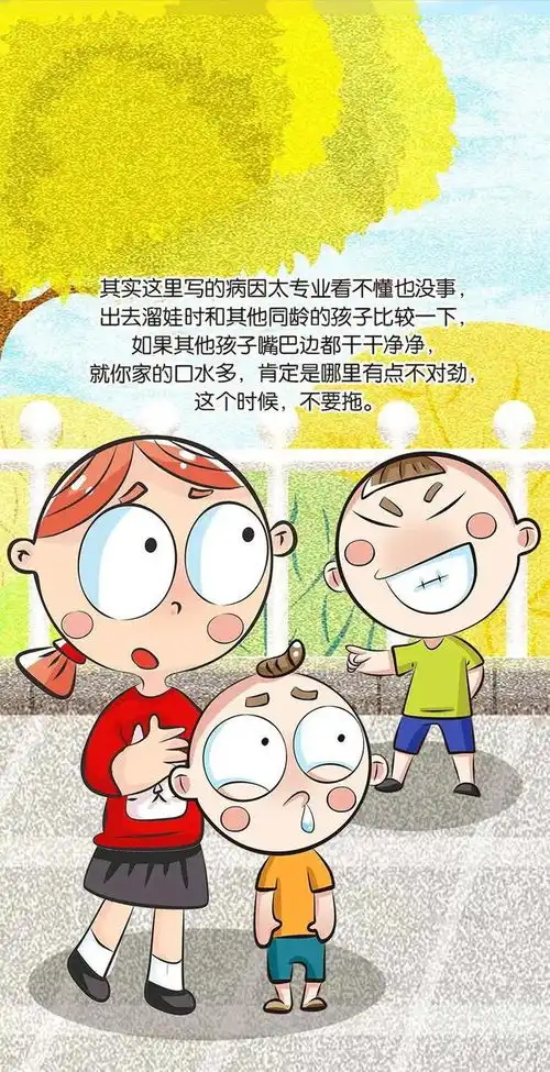 小孩儿智力低下这4种情况流口水可能是生病信号