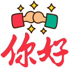 微信聊天图片表情大全早晨好不用打字的动图
