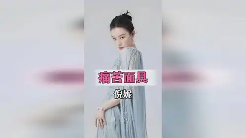 路人镜头下的明星微表情,周冬雨表情失控,倪妮表情差点没收住