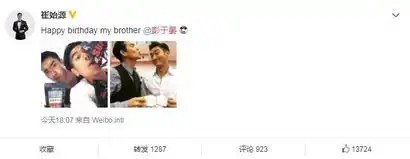组图好兄弟崔始源晒照为彭于晏庆生两人表情搞怪逗趣十足