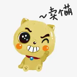 可爱猫咪表情卖个萌插画图片素材其他格式下载动漫人物大全