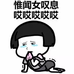 表情丨武功秘籍今日动图狠狠地拥抱