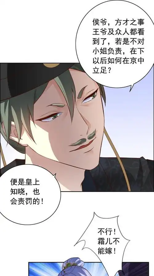 漫画看见帅哥就范花痴了,搭讪也要换个新套路啊