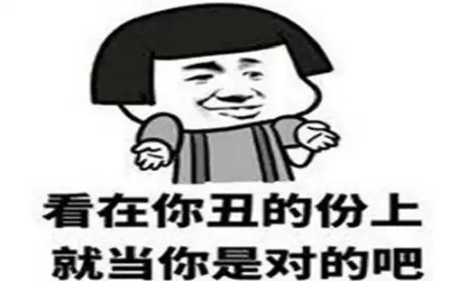 搞笑段子我化妆品没带够,和你相完亲,我还要看下一家呢