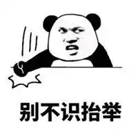 搞笑斗图小表情包微信头像图片大全