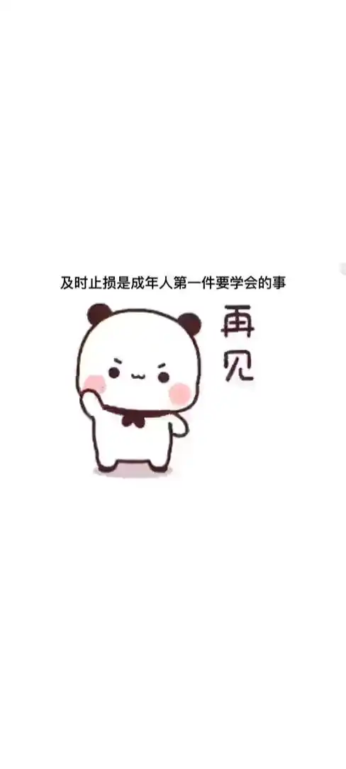 取图主页,再见表情包搞笑视频经典段子情侣夫妻