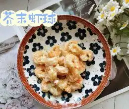 芥末虾球怎么做芥末虾球的做法视频文子的美食每刻豆果美食