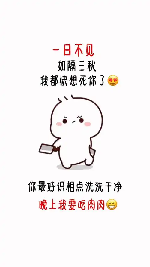 麻溜的洗洗干净表情包搞笑艾特你想艾特的人