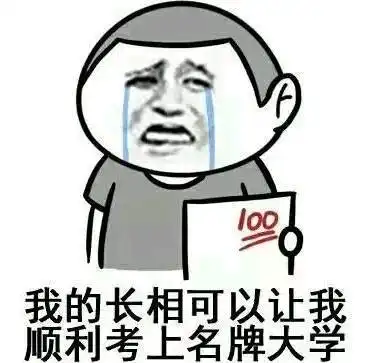笑话段子老师经典4条语录