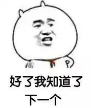 妈耶,不看不知道,我回答问题发了这么多表情包