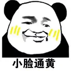 精彩纷呈的情史都能写本书了,现在还装什么纯情小男生啊