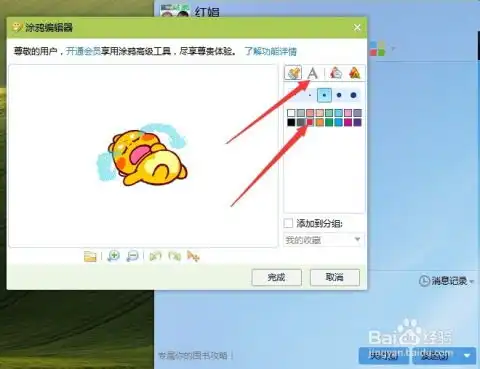 如何制作qq表情搞笑图片