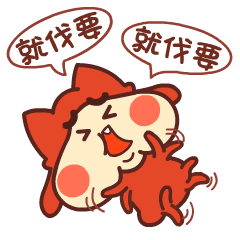 bonbon大王上海话表情微信上架
