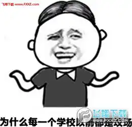 校园九大未解之谜表情包下载校园九大未解之谜恶搞表情包高清版下载飞翔下载