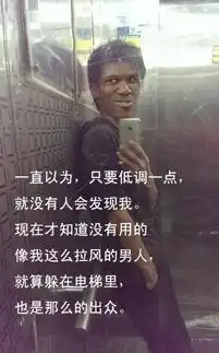 搞笑沙雕表情包就知道你欺负老实人,辛亏老子不老实