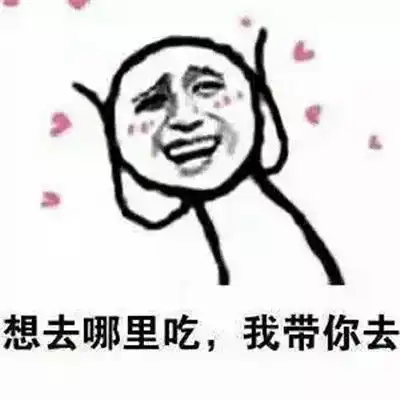 男生爱上一个人的表现表情包夸老婆的搞笑表情大全