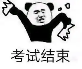 搞笑表情包对于我这种学渣太真实了