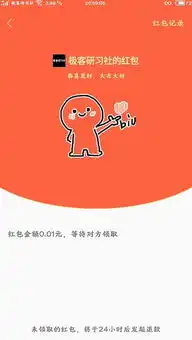 不一样的红包玩法可以biu发射爱心的微信红包太有创意啦