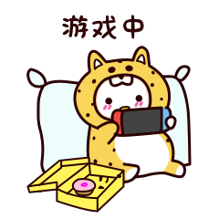 姣黄微信动态表情包