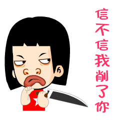 猥琐搞怪二表哥qq表情合集你今天吃药了吗