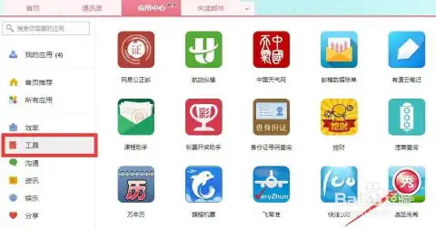 美图秀秀如何制作搞笑表情