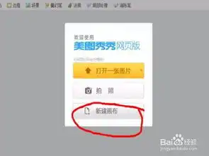怎样在美图秀秀中制作热门的搞笑表情