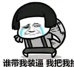 爆笑笑话内涵段子精选集锦,媳妇套路我一块钱还让我打扫卫生