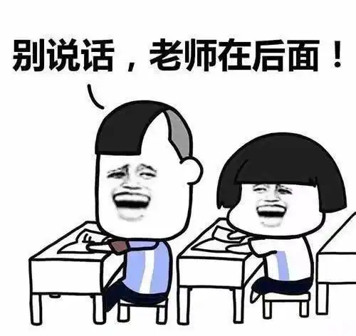 幽默段子小明说老师,你说男的可以不做