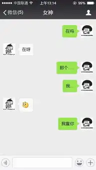 被表白的人都喜欢发这些表情