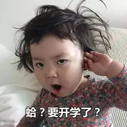 滴您的假期余额不足