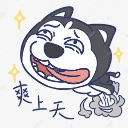 夏天搞怪哈士奇爽上天表情包素材图片免费下载千库网